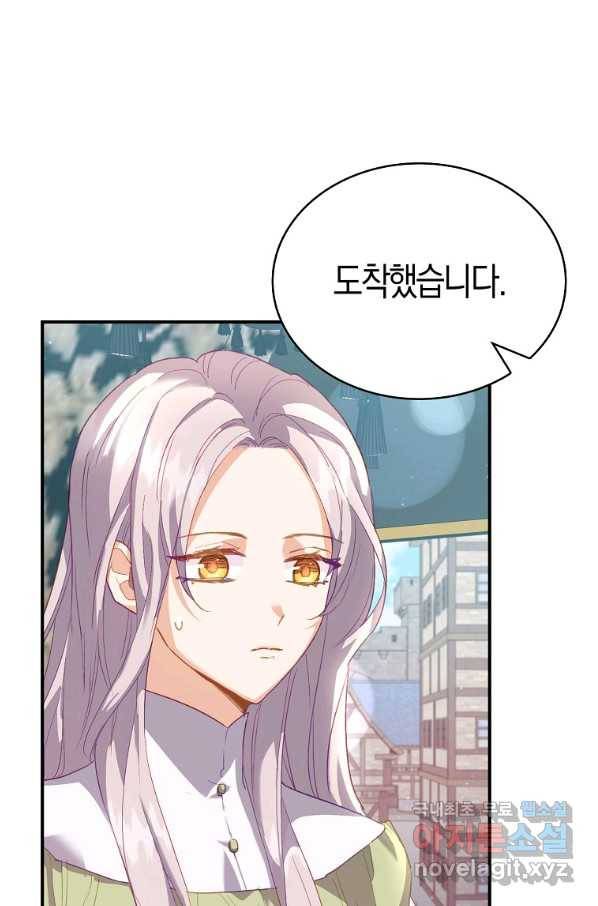 잃고 나서야 깨달았다 4화 77