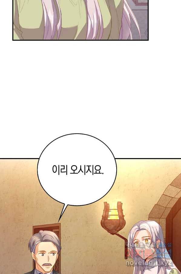 잃고 나서야 깨달았다 4화 78