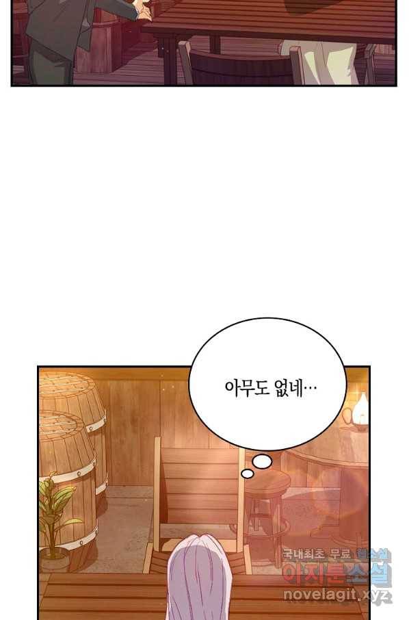 잃고 나서야 깨달았다 4화 82