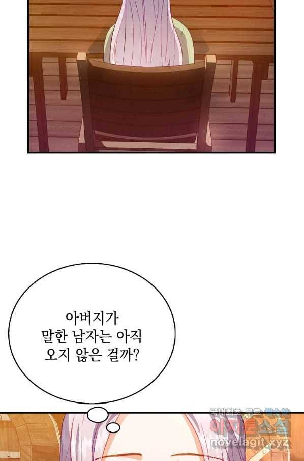 잃고 나서야 깨달았다 4화 83