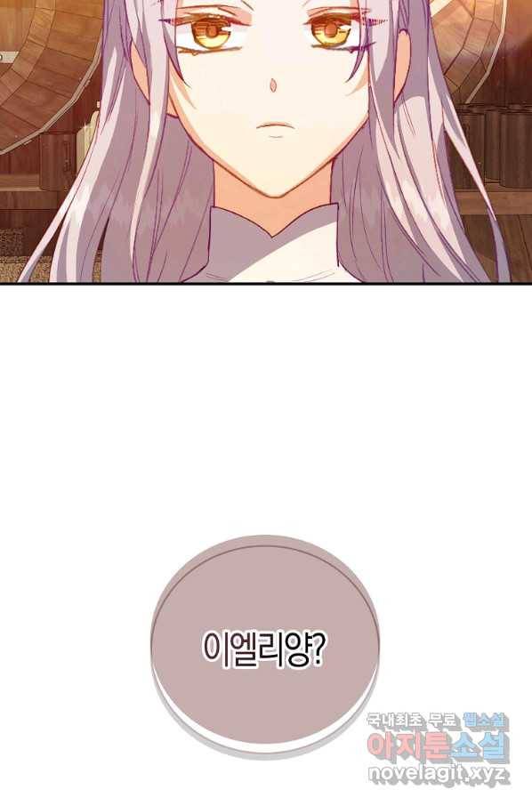 잃고 나서야 깨달았다 4화 84