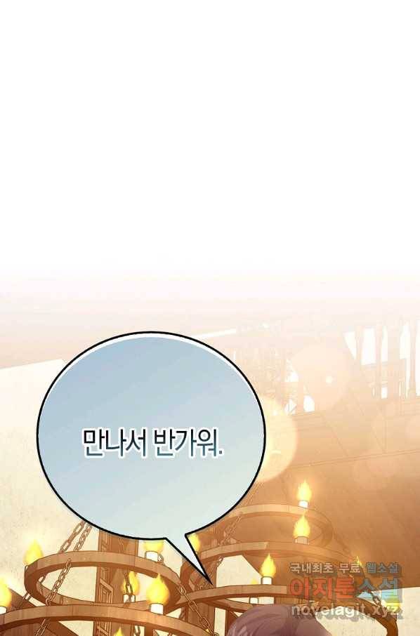잃고 나서야 깨달았다 4화 86