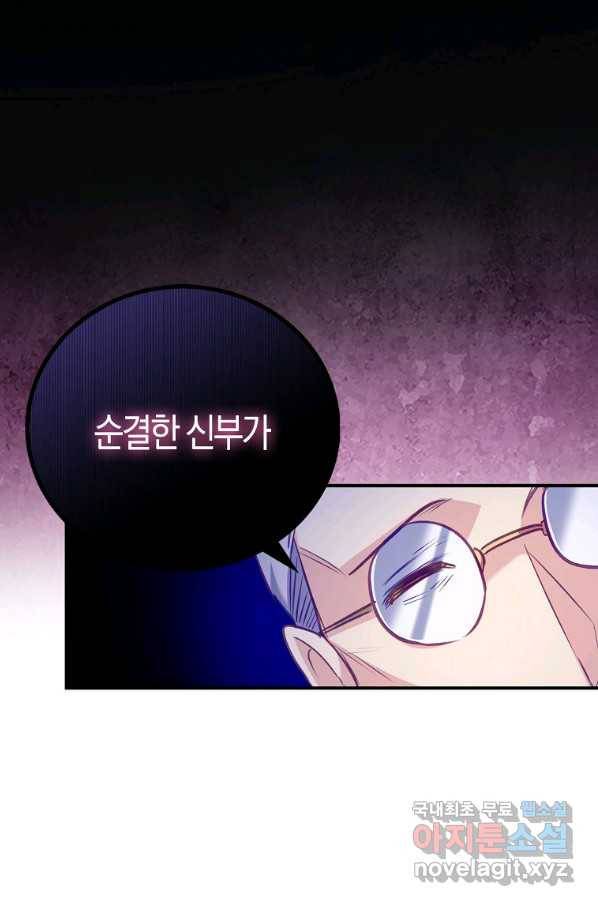 잃고 나서야 깨달았다 11화 1