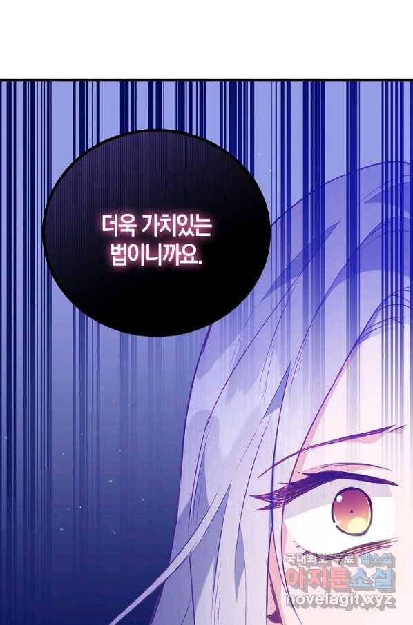 잃고 나서야 깨달았다 11화 2