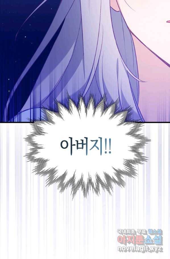잃고 나서야 깨달았다 11화 3