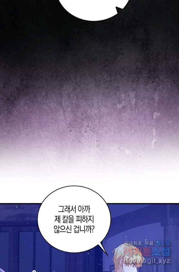 잃고 나서야 깨달았다 11화 10