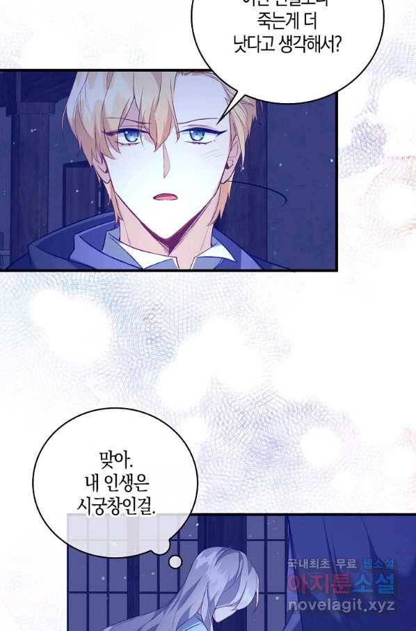 잃고 나서야 깨달았다 11화 12