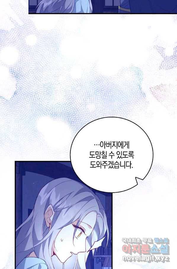 잃고 나서야 깨달았다 11화 13