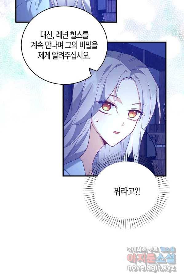 잃고 나서야 깨달았다 11화 14