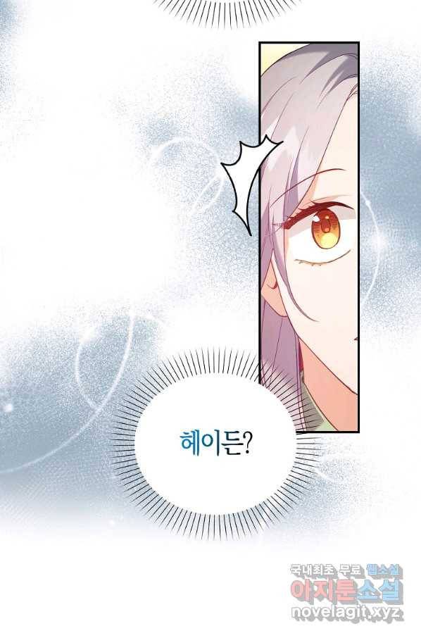 잃고 나서야 깨달았다 18화 2