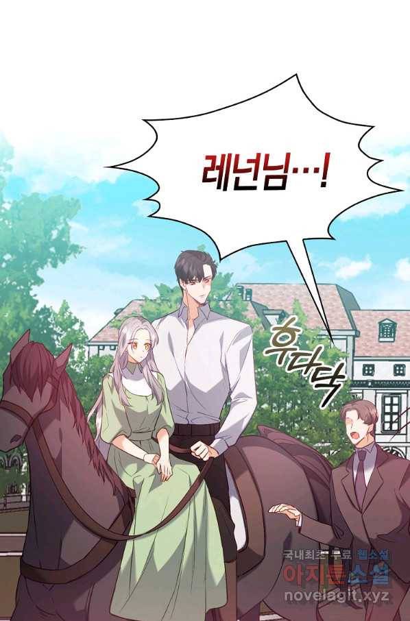 잃고 나서야 깨달았다 18화 6