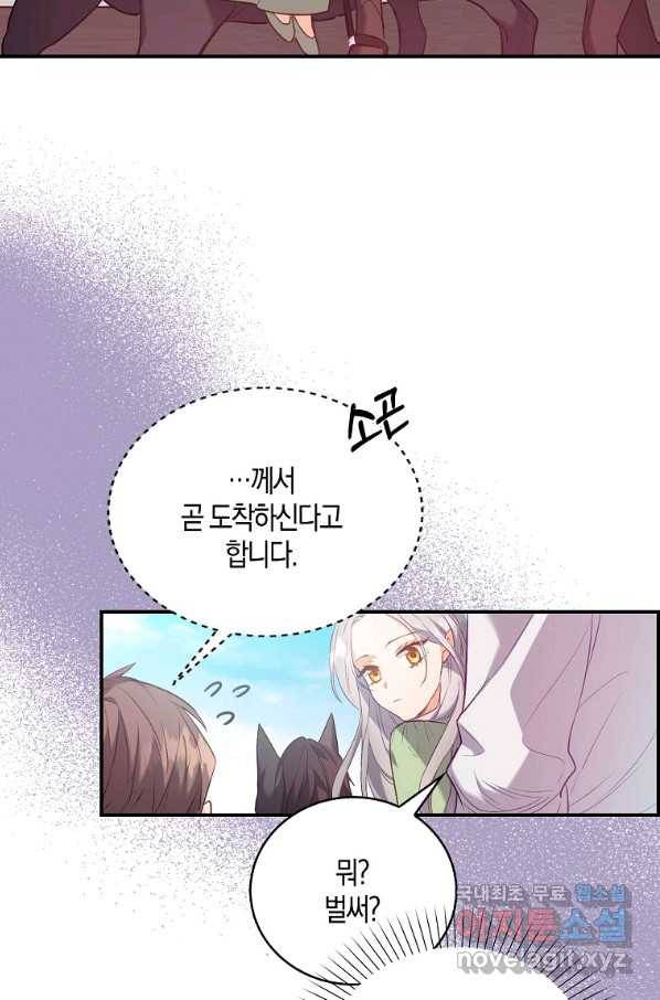 잃고 나서야 깨달았다 18화 7