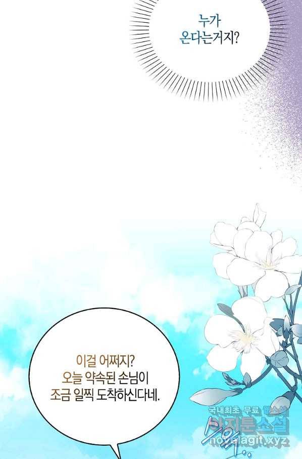 잃고 나서야 깨달았다 18화 8
