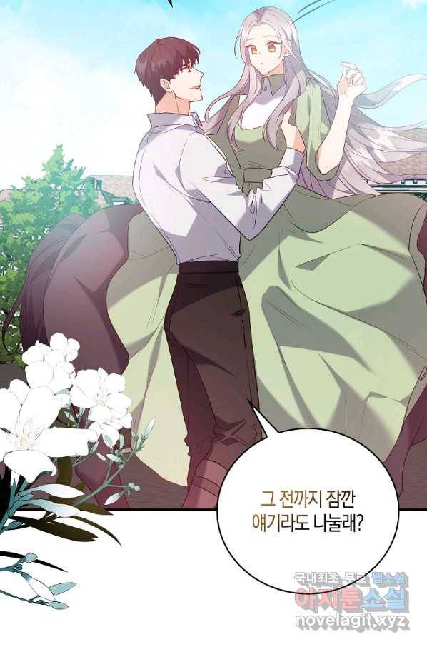 잃고 나서야 깨달았다 18화 9