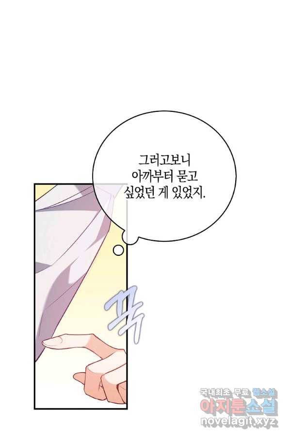 잃고 나서야 깨달았다 18화 10