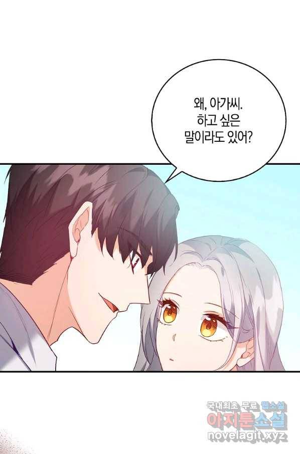 잃고 나서야 깨달았다 18화 11