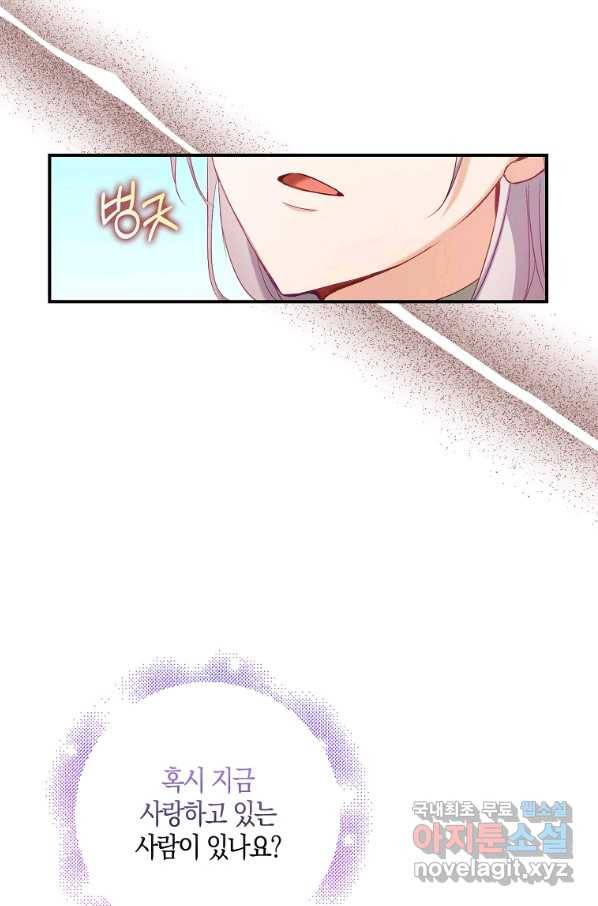 잃고 나서야 깨달았다 18화 12