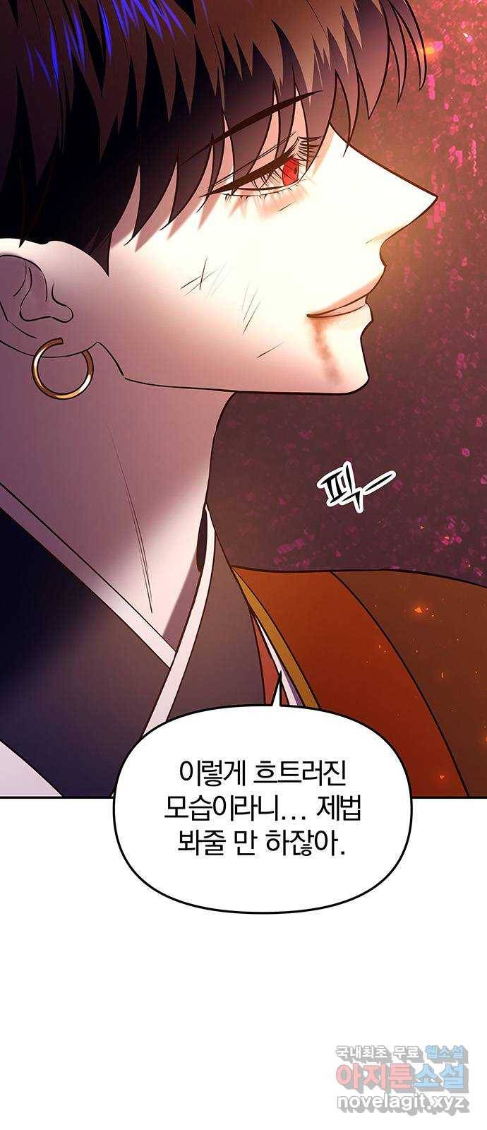 묘령의 황자 35화 각자의 밤 9