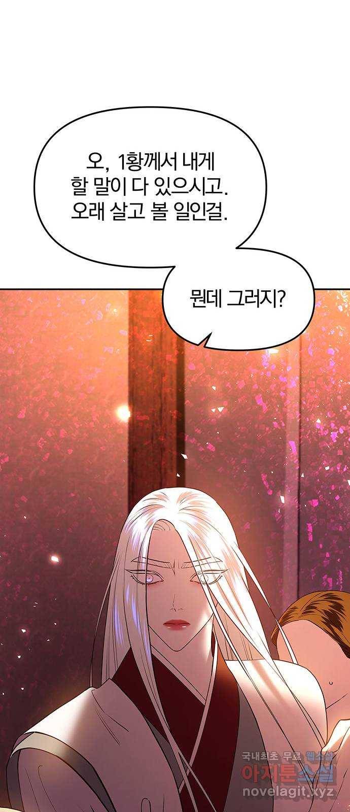 묘령의 황자 35화 각자의 밤 15