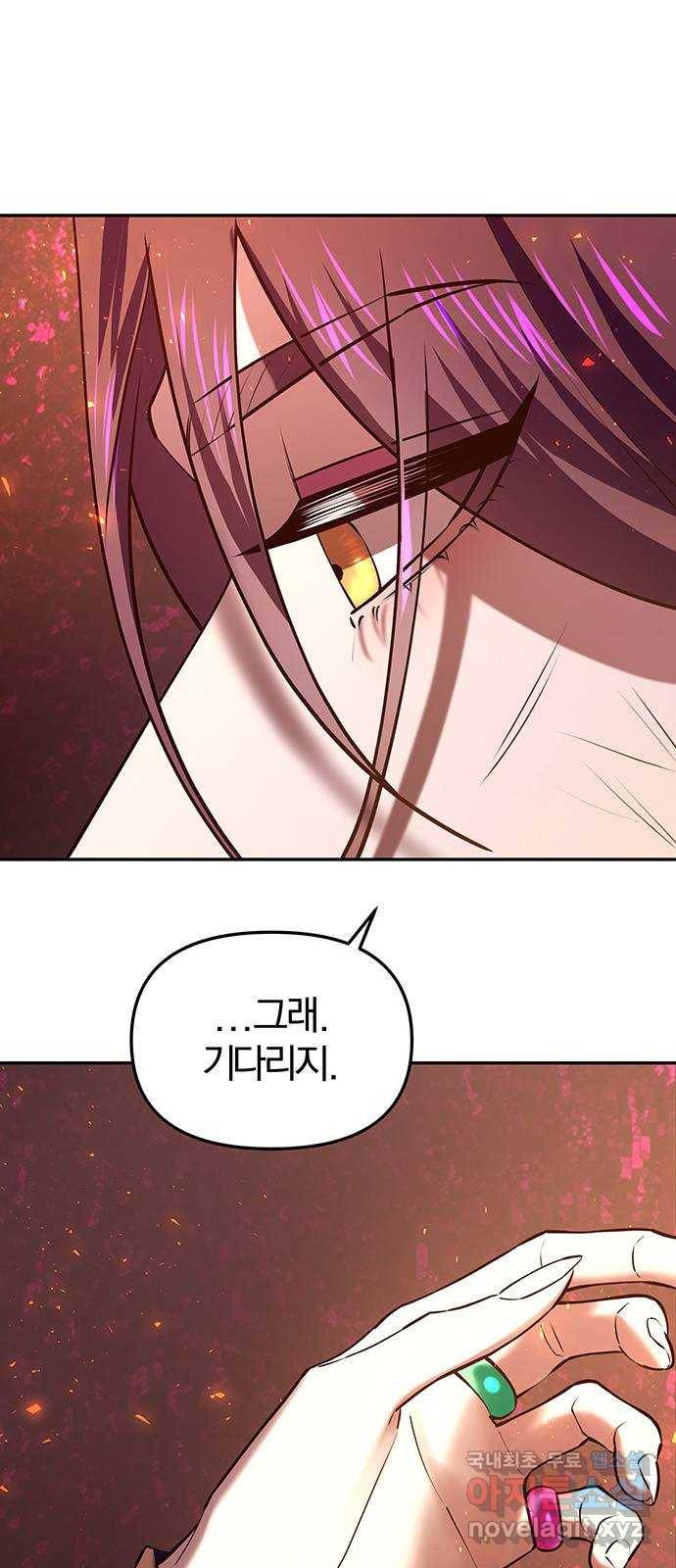 묘령의 황자 35화 각자의 밤 18