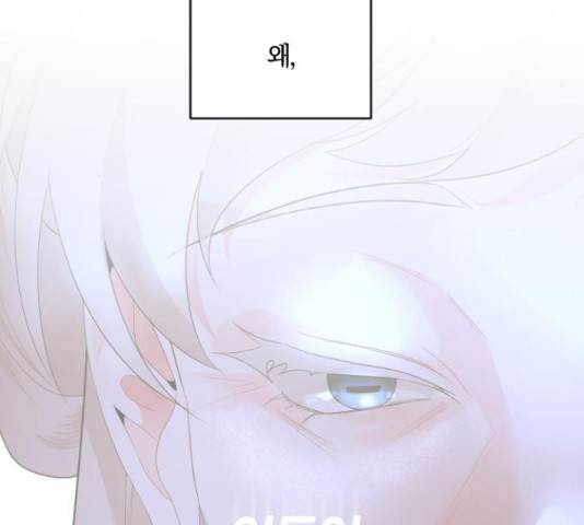 아침을 지나 밤으로 99화 5
