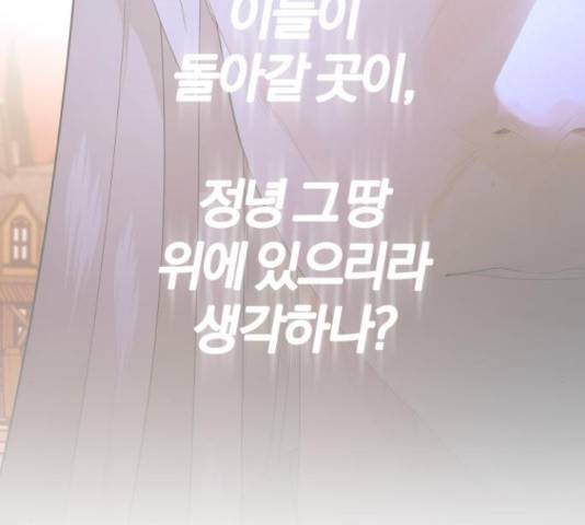 아침을 지나 밤으로 99화 6
