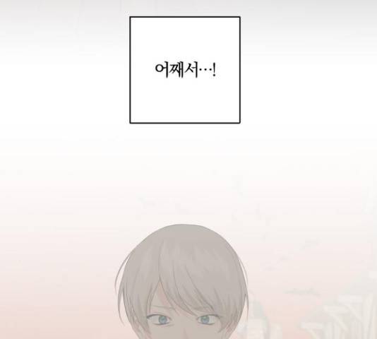 아침을 지나 밤으로 99화 7