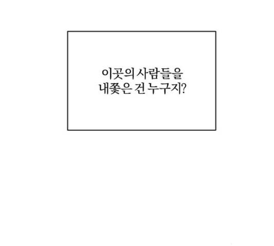 아침을 지나 밤으로 99화 11