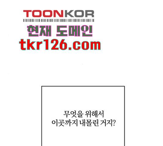 아침을 지나 밤으로 99화 13