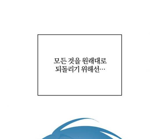 아침을 지나 밤으로 99화 16