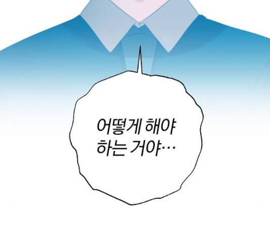 아침을 지나 밤으로 99화 18