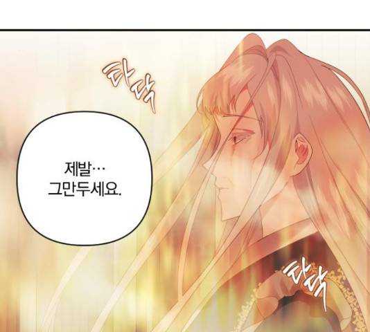 아침을 지나 밤으로 99화 20
