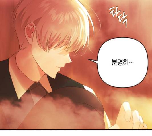 아침을 지나 밤으로 99화 22