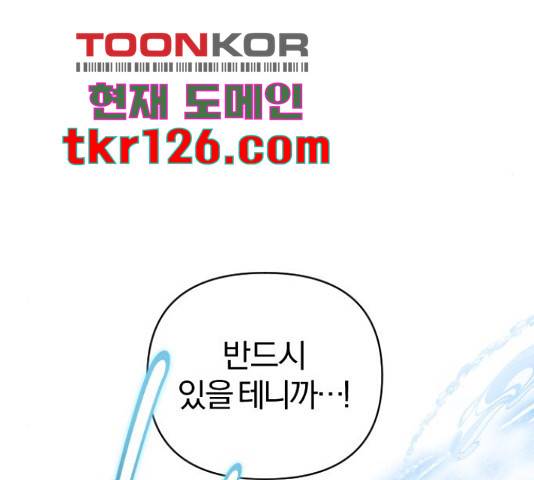 아침을 지나 밤으로 99화 25
