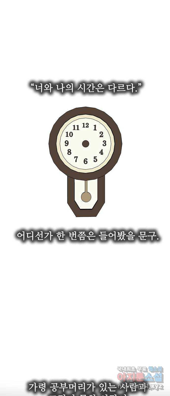 은둔코인 49화 1
