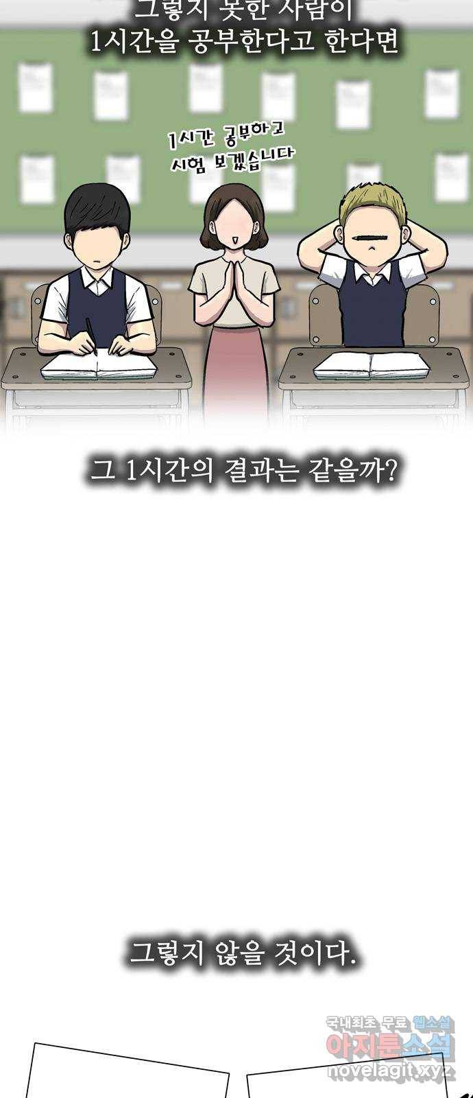 은둔코인 49화 2