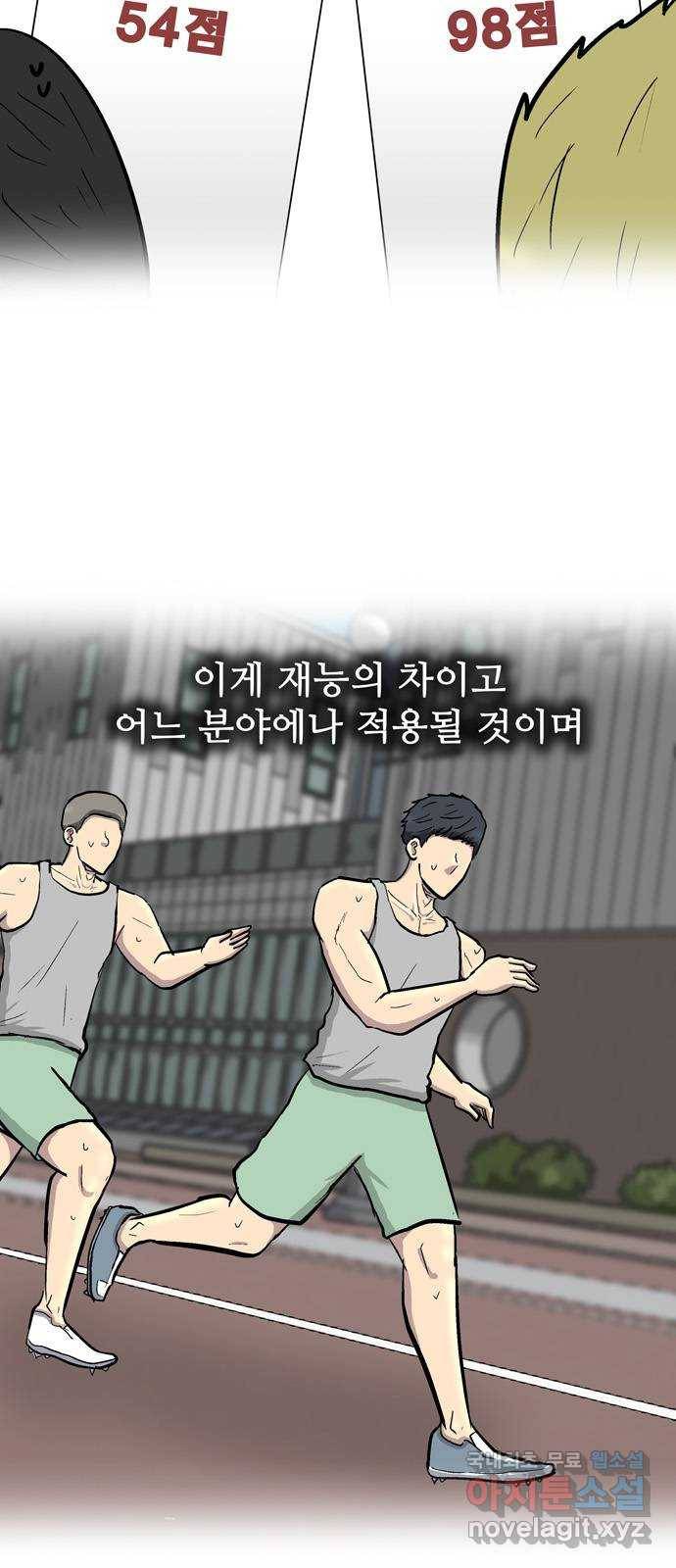 은둔코인 49화 3