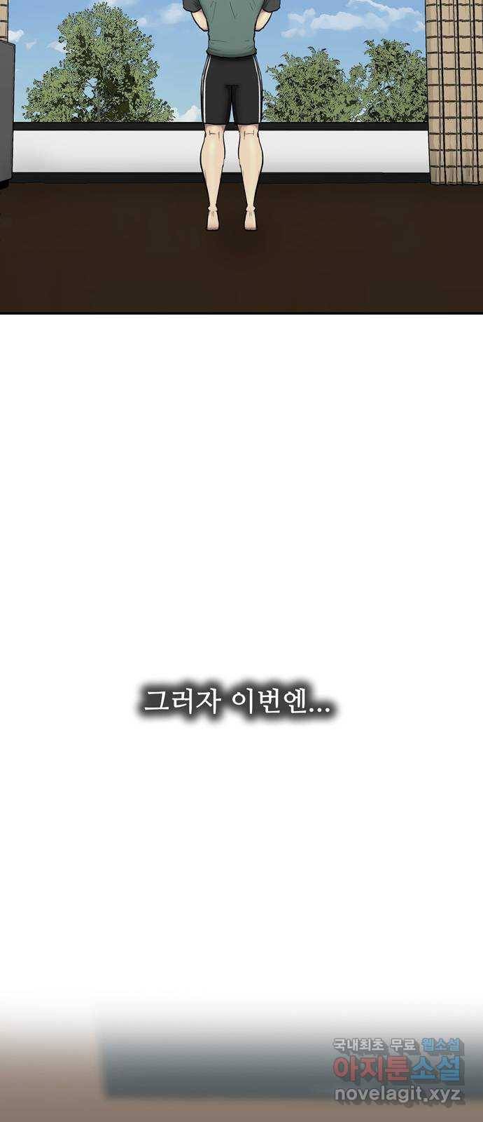 은둔코인 49화 9