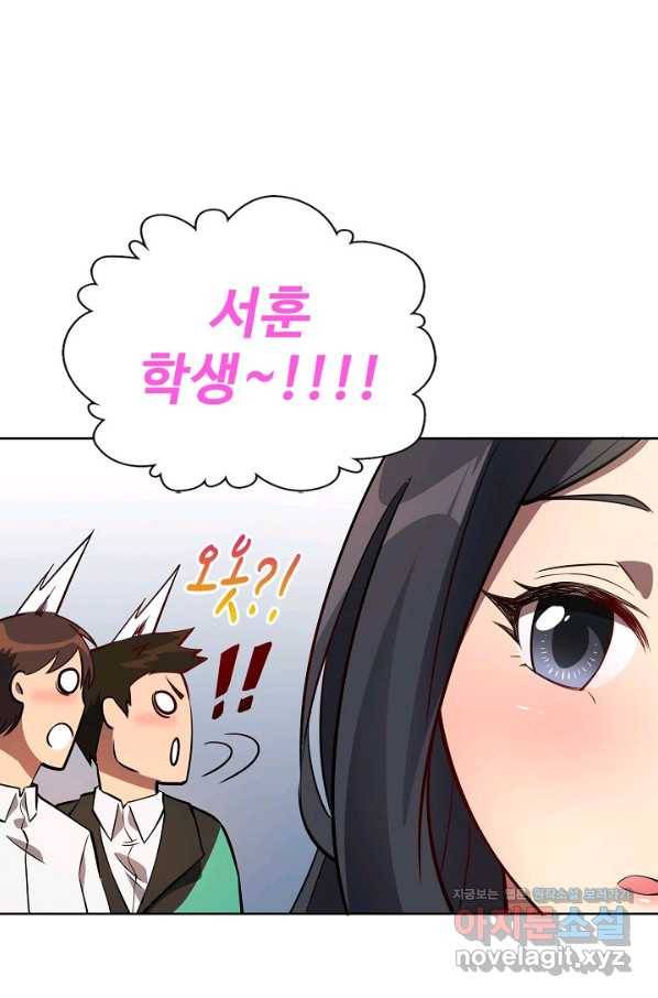 멸망할 도시의 회귀자 44화 7