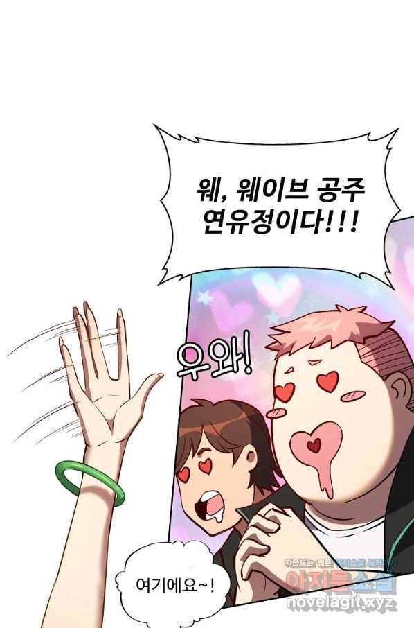 멸망할 도시의 회귀자 44화 8