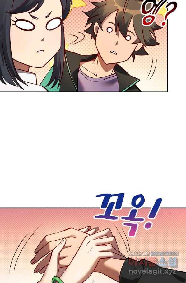 멸망할 도시의 회귀자 44화 11