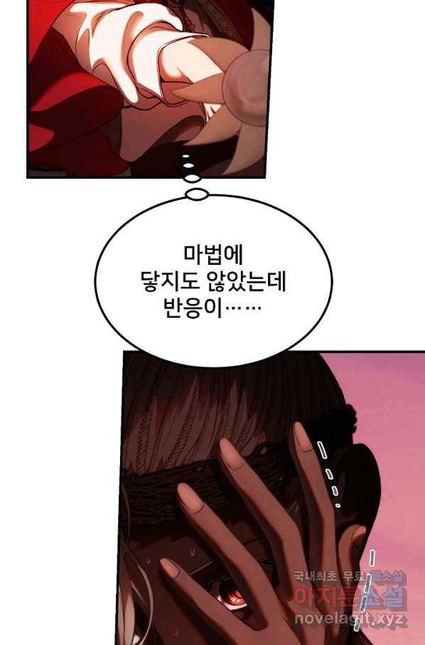 램프의 아미나 132화 13