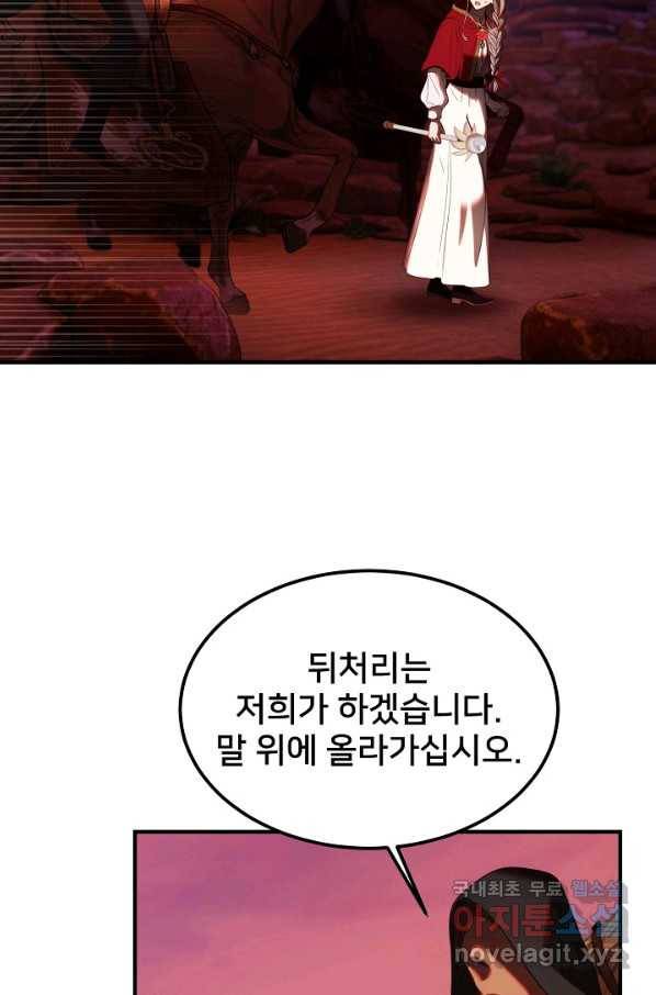 램프의 아미나 132화 24