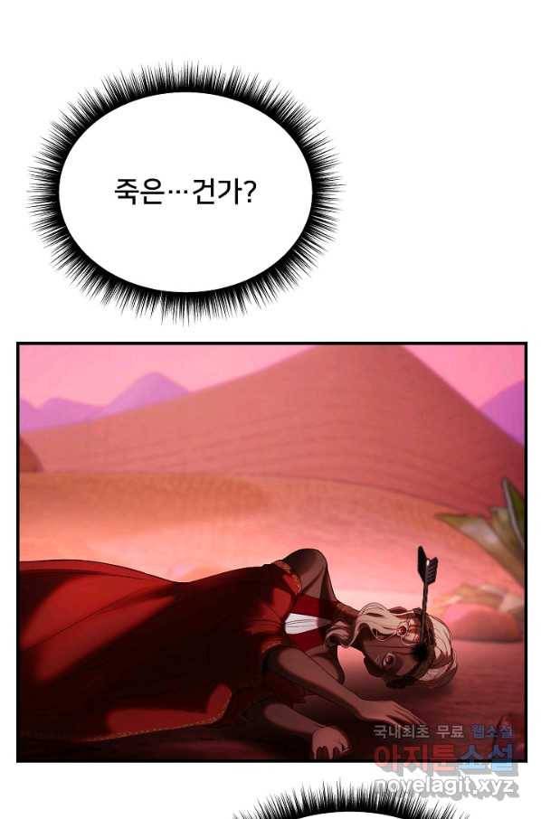 램프의 아미나 132화 26