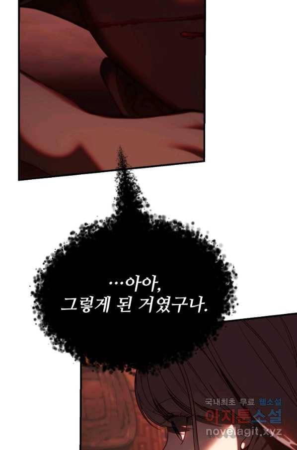 램프의 아미나 132화 28