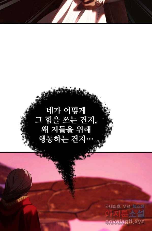 램프의 아미나 132화 31