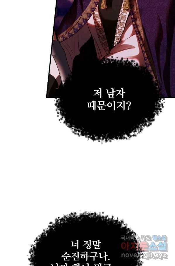 램프의 아미나 132화 34