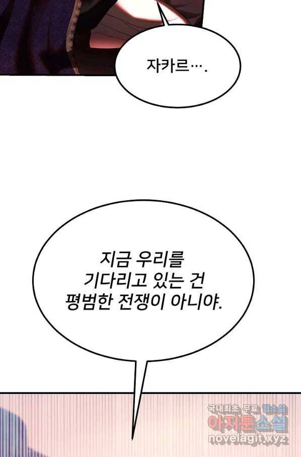 램프의 아미나 132화 48