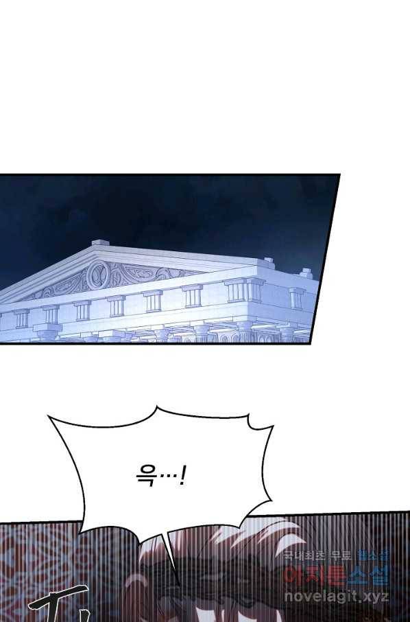 램프의 아미나 132화 59