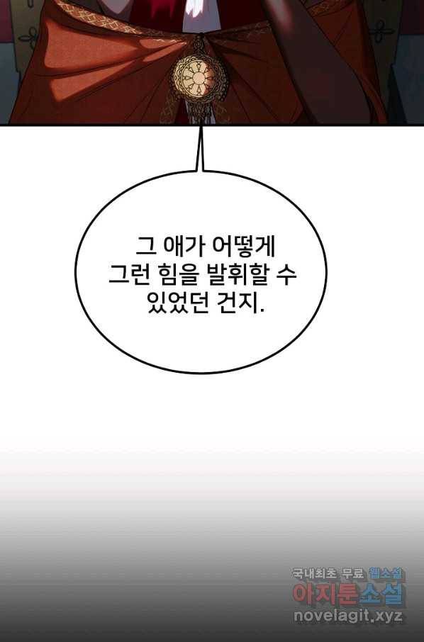 램프의 아미나 132화 64